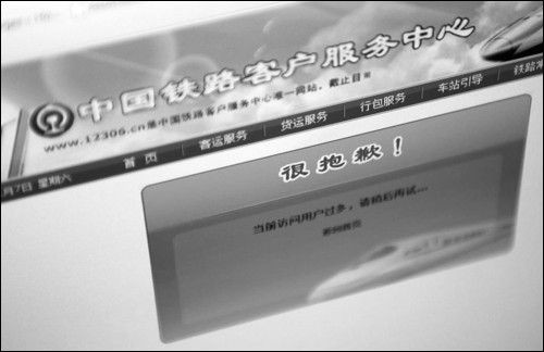 12306用户信息被曝 赶紧去改密码！