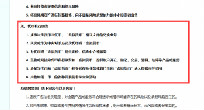 中国互联网金融举报信息平台将“代币融资发行”列入举报范围