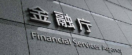 日本FSA授予加密货币行业协会自我监管权
