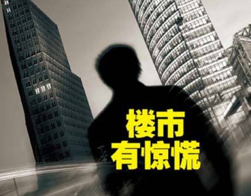 香港地产崩盘前兆？12月住宅销售额同比暴跌53.7%