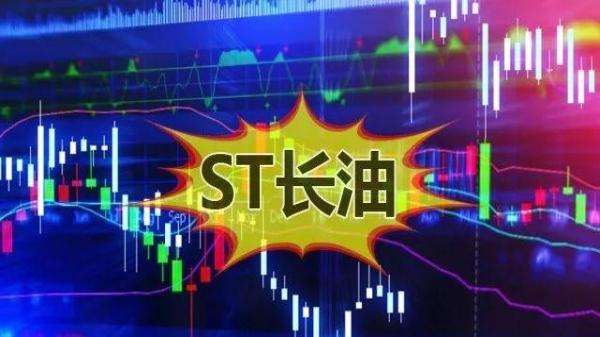 被玩坏的ST长油，躺着爆赚近5000万的徐翔们