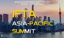 2019 IFTA亚洲峰会
