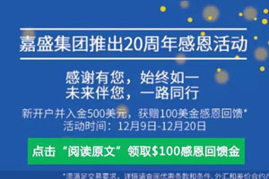 感恩回馈丨谢谢你，陪伴我们走过这漫长而珍贵的20年