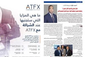 ATFX Connect在中东引热捧，获著名杂志AL BAYAN报道