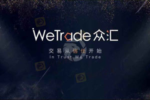 WeTrade众汇关于圣诞期间市场风险的提醒