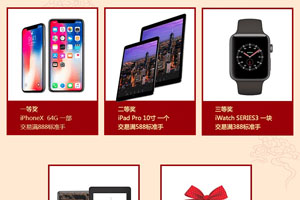 【Just2Trade捷仕】您有一个免费iPhoneX待领取！金狗迎新，捷仕送礼！