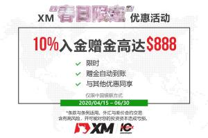 XM「春日限定」优惠活动 — 领取您的$888入金赠金