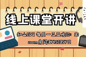 GKFXPrime＆知山教育直播间开课啦！3月29日-4月2日直播预告