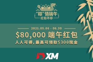 XM”粽”情端午 红包不停