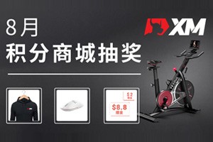 88健身日|XM积分商城抽奖送您最豪礼品！