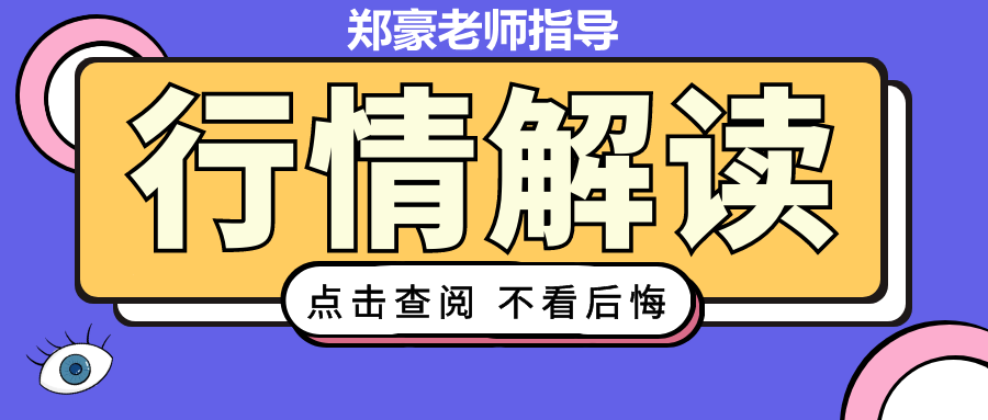 郑豪10.5黄金多头反攻战打响，还会下探回升吗？黄金午后操作建议