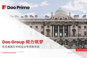 Doo Prime 母公司 Doo Group 倾力筑梦，在伦敦国王学院设立专项助学金