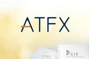 用实力说话，ATFX荣获行业最具影响力十大品牌奖