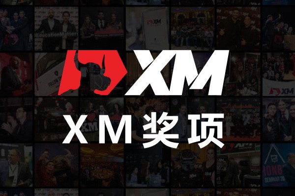 XM 荣获CFI 2021颁赠双奖项！
