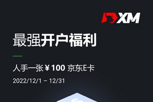 快来领取￥100元京东E卡，100%送，我说的算！