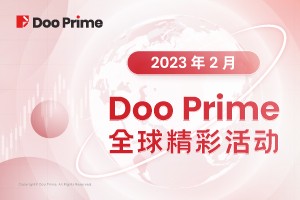 精彩活动 | 月度盘点 | 2023 年 2 月全球精彩活动