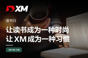 最美四月天，读书正当时，XM赠友书籍