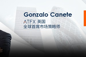 ATFX任命行业专家Gonzalo Canete任全球首席策略师，助力品牌发展