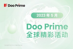 精彩活动 | 月度盘点 | 2023 年 5 月全球精彩活动