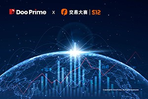 精彩活动 | FOLLOWME S12 交易大赛：Doo Prime 选手净利润超 25,000 美金，争夺组别前五 