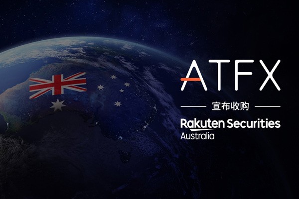ATFX强势收购乐天证券澳大利亚，震撼全球!