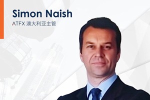 ATFX任命Simon Naish为澳大利亚主管，加速全球布局