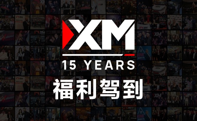 XM推出全新一体化智能平台，全方位升级交易体验