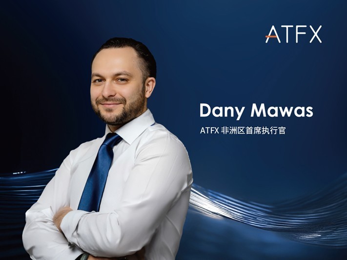 ATFX任命Dany Mawas为非洲区首席执行官，加速非洲大陆战略布局与本地化运营