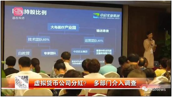 深圳中启实业被突检，“奇迹果”虚拟货币诈骗案曝光