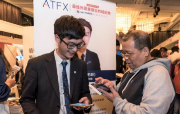 ATFX台北展会收获“最佳投资者教育服务商”大奖