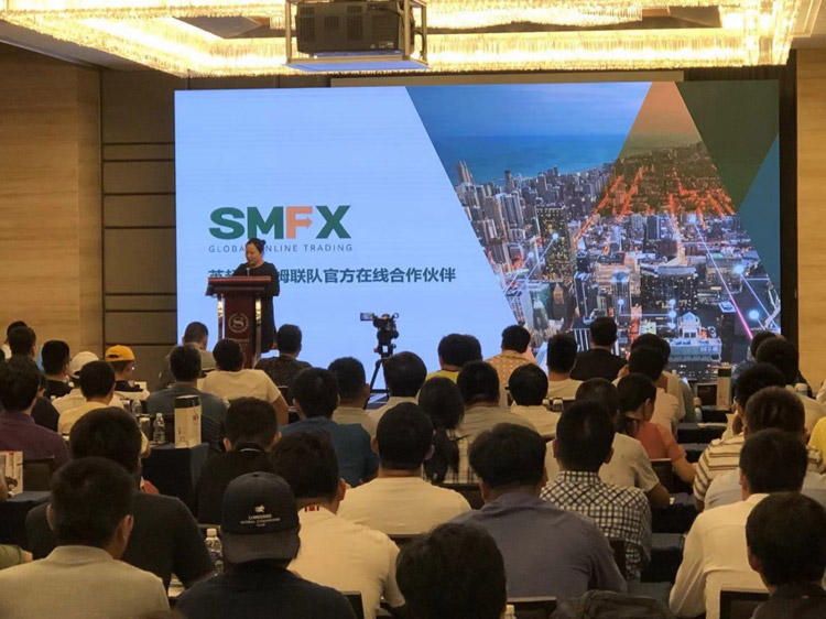 SMFX上海站交流会圆满举行，英超亚洲杯比赛激动人心