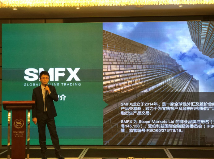 SMFX上海站交流会圆满举行，英超亚洲杯比赛激动人心