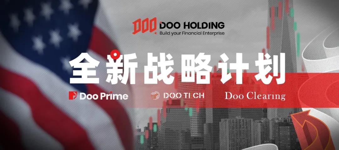 Doo Prime 德璞资本 Doo Holding Group 开始对美国30年历史券商的战略收购