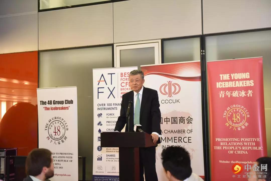 ATFX：历史性一刻|ATFX与中国驻英大使的重要演讲