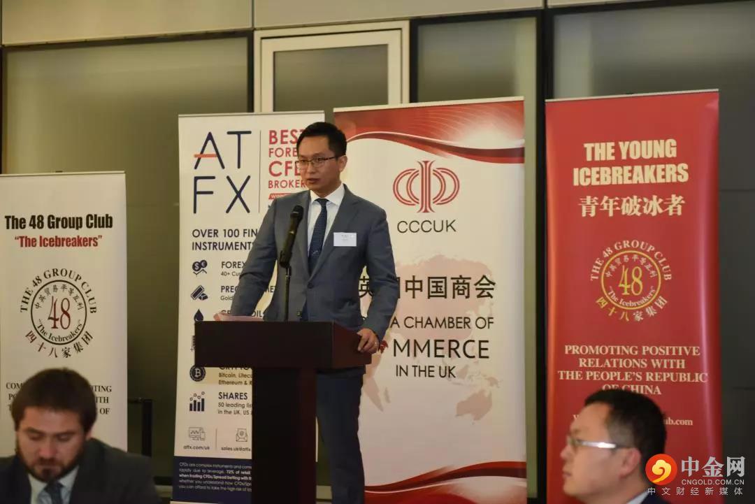 ATFX：历史性一刻|ATFX与中国驻英大使的重要演讲