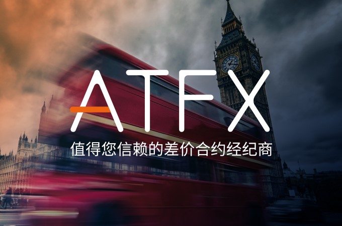 ATFX扩增150万英镑股本，全面助力欧洲业务腾飞