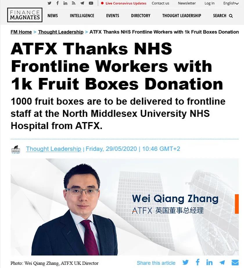 ATFX爱心捐赠支援抗疫一线，持续推进品牌企业公益力量