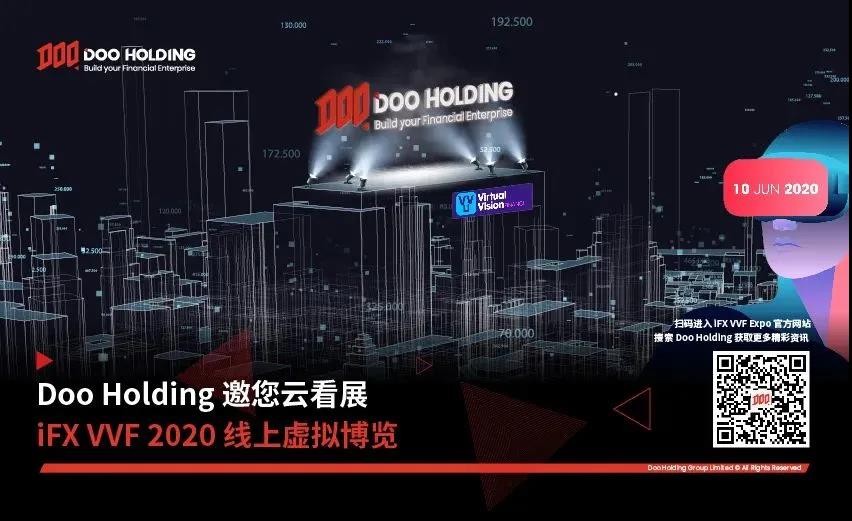 Doo Prime 集团公司 Doo Holding 邀您云看展 — iFX VVF 2020 线上虚拟博览会