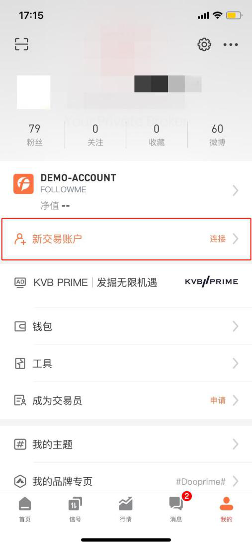 Doo Prime 客户如何开设和使用Followme？