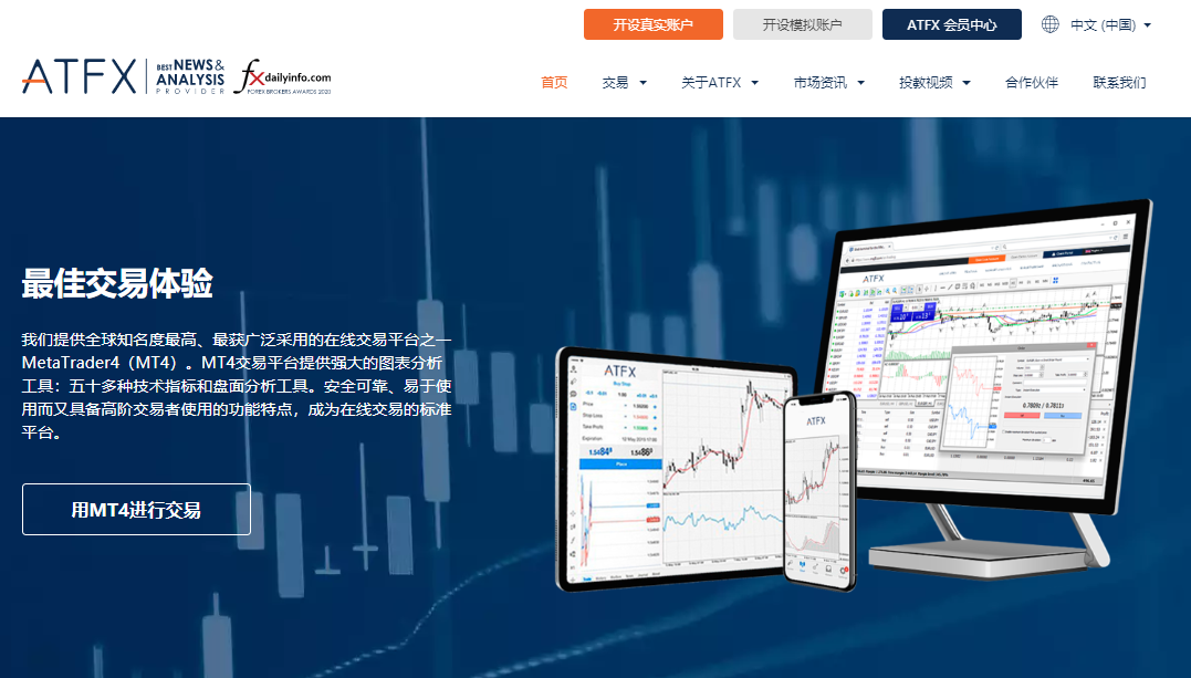 官宣！ATFX中文简体官网大提速！
