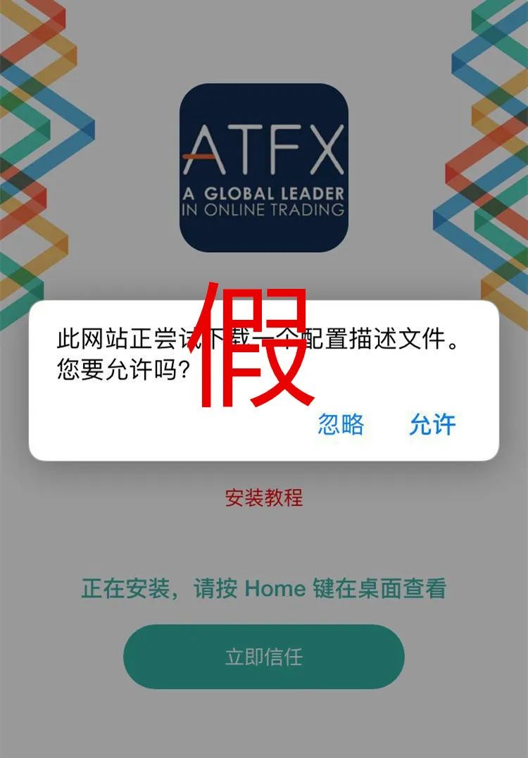 【ATFX打假声明】关于打击假冒ATFX官网及信息的声明
