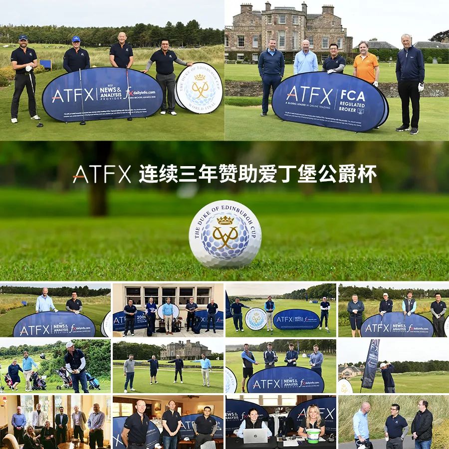 ATFX快讯：ATFX连续三年赞助爱爵杯，2020总决赛圆满落幕
