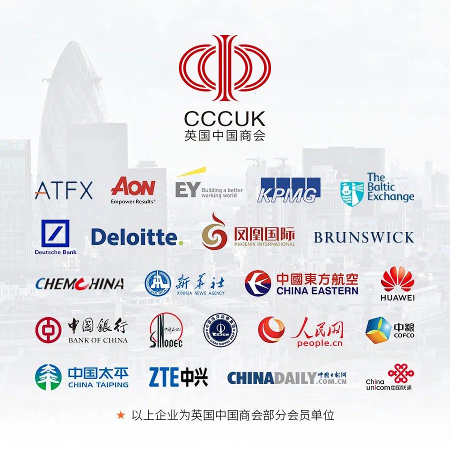 ATFX成为英国中国商会会员单位，为行业发展凝聚新力量