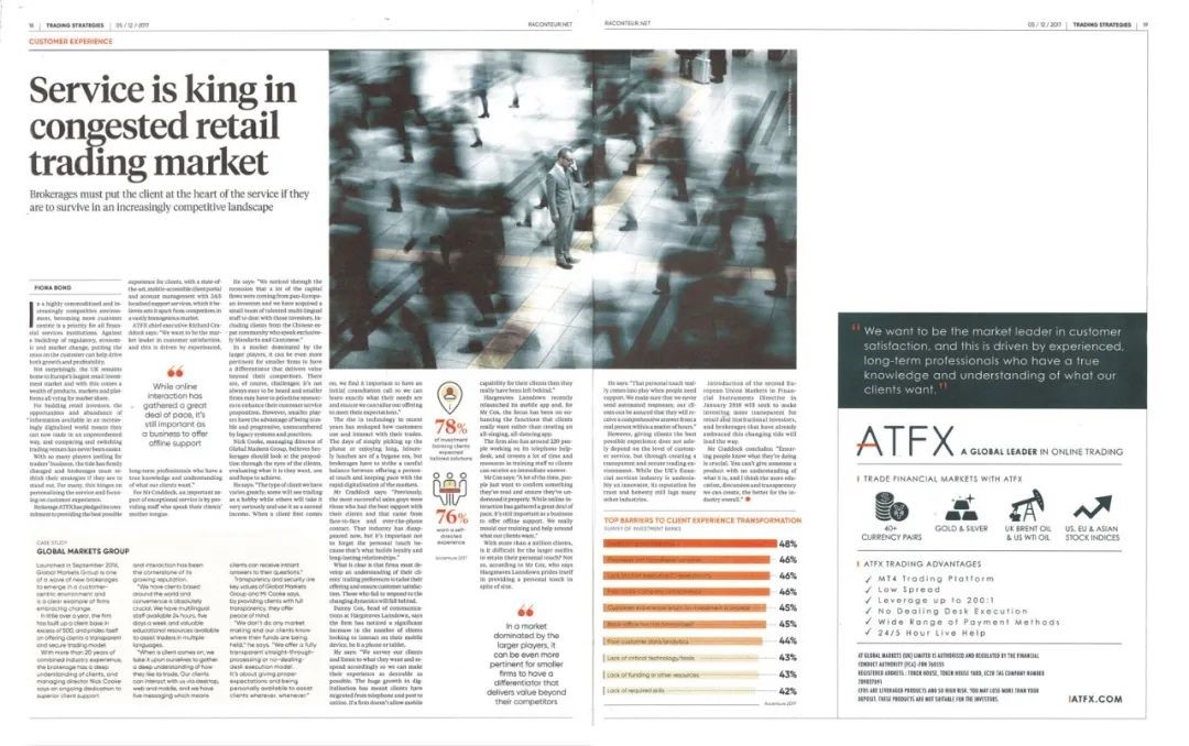 ATFX受邀荣登英国《金融时报》，开启欧洲品牌建设新征程