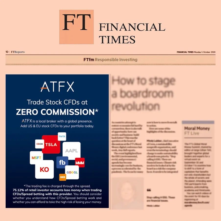 ATFX受邀荣登英国《金融时报》，开启欧洲品牌建设新征程