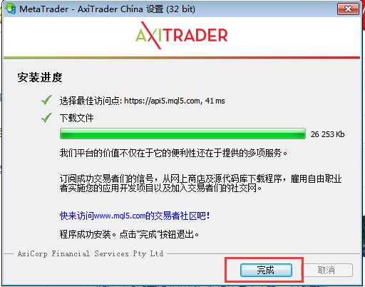 AxiTrader官方MT4下载安装流程