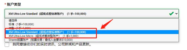 这里有你要的账户类型 – 点赞“XM超低点差账户”