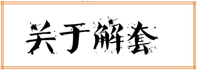 龚关铭：2.3黄金原油多空单解套，2.3黄金原油走势