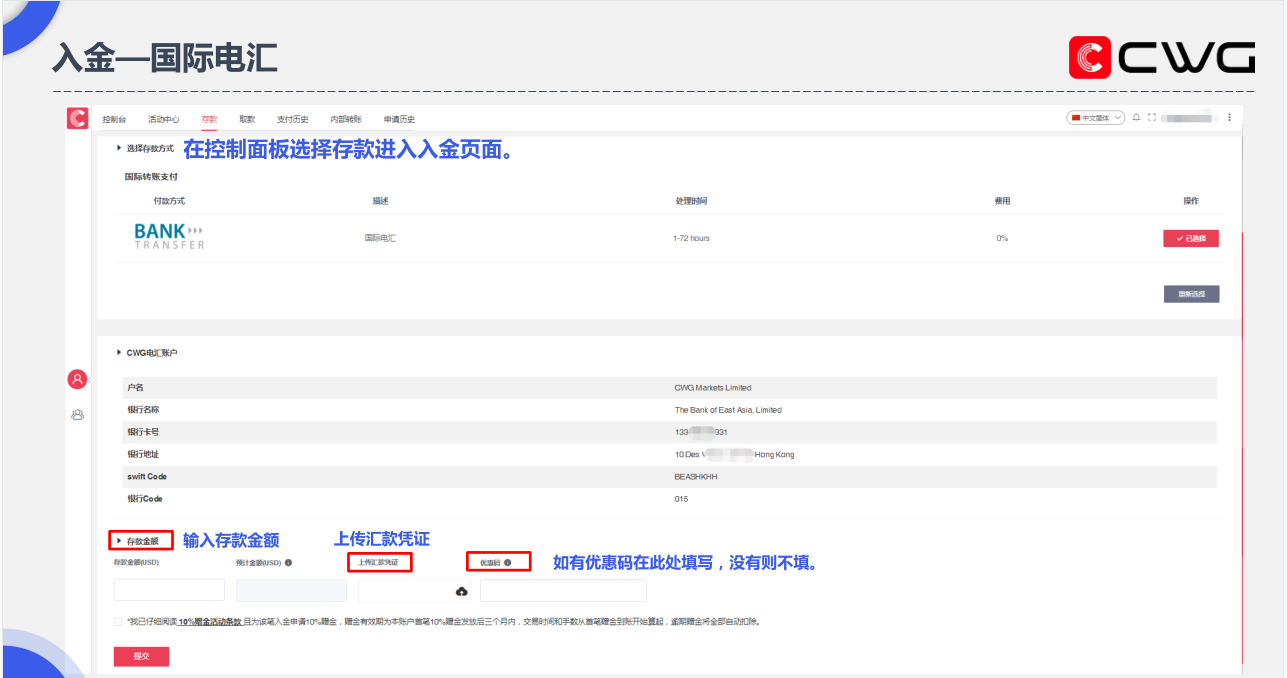 CWG Markets外汇平台出入金及内部转账流程详解