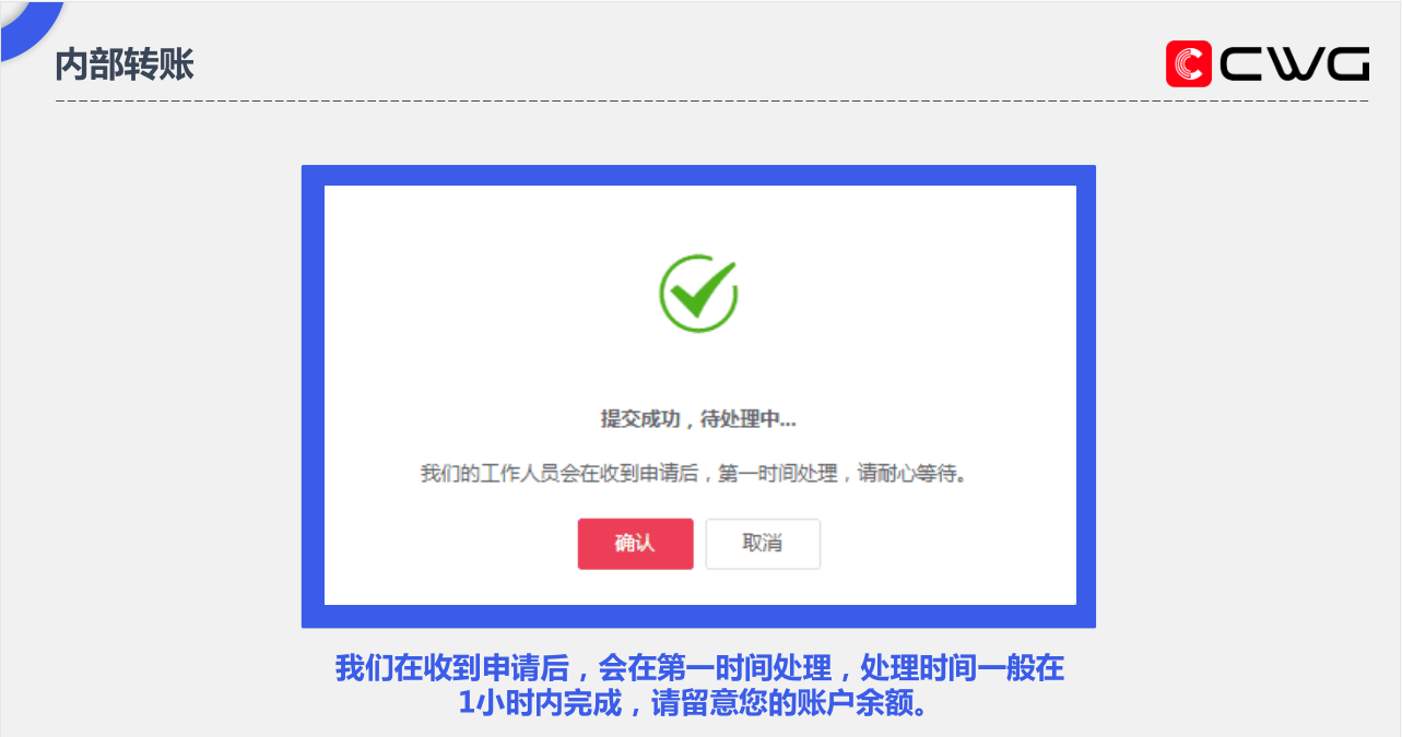 CWG Markets外汇平台出入金及内部转账流程详解